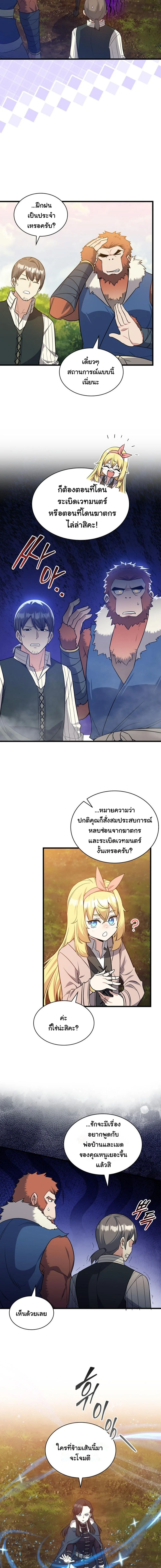 หน้า 7 จาก 14