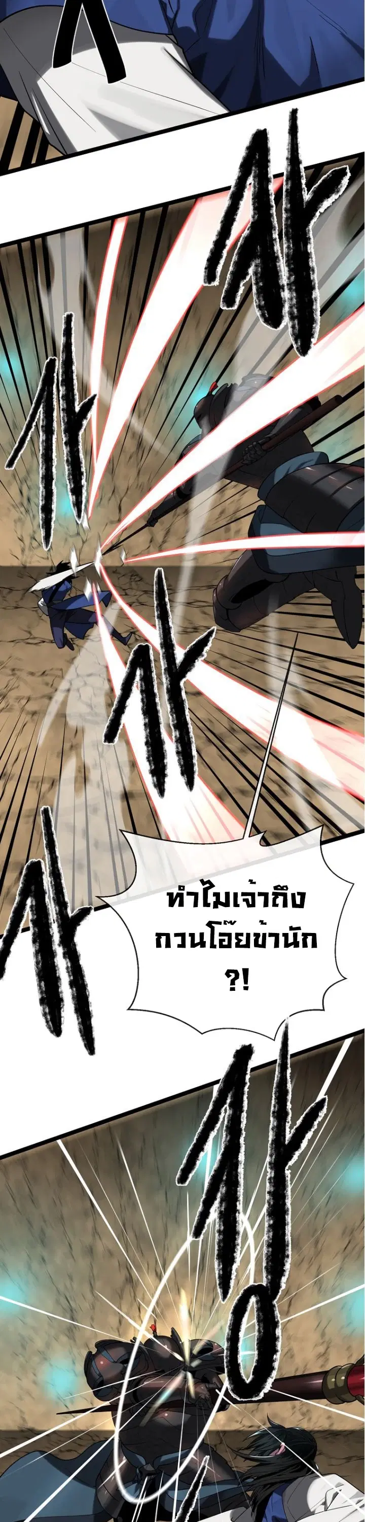 หน้า 8 จาก 54