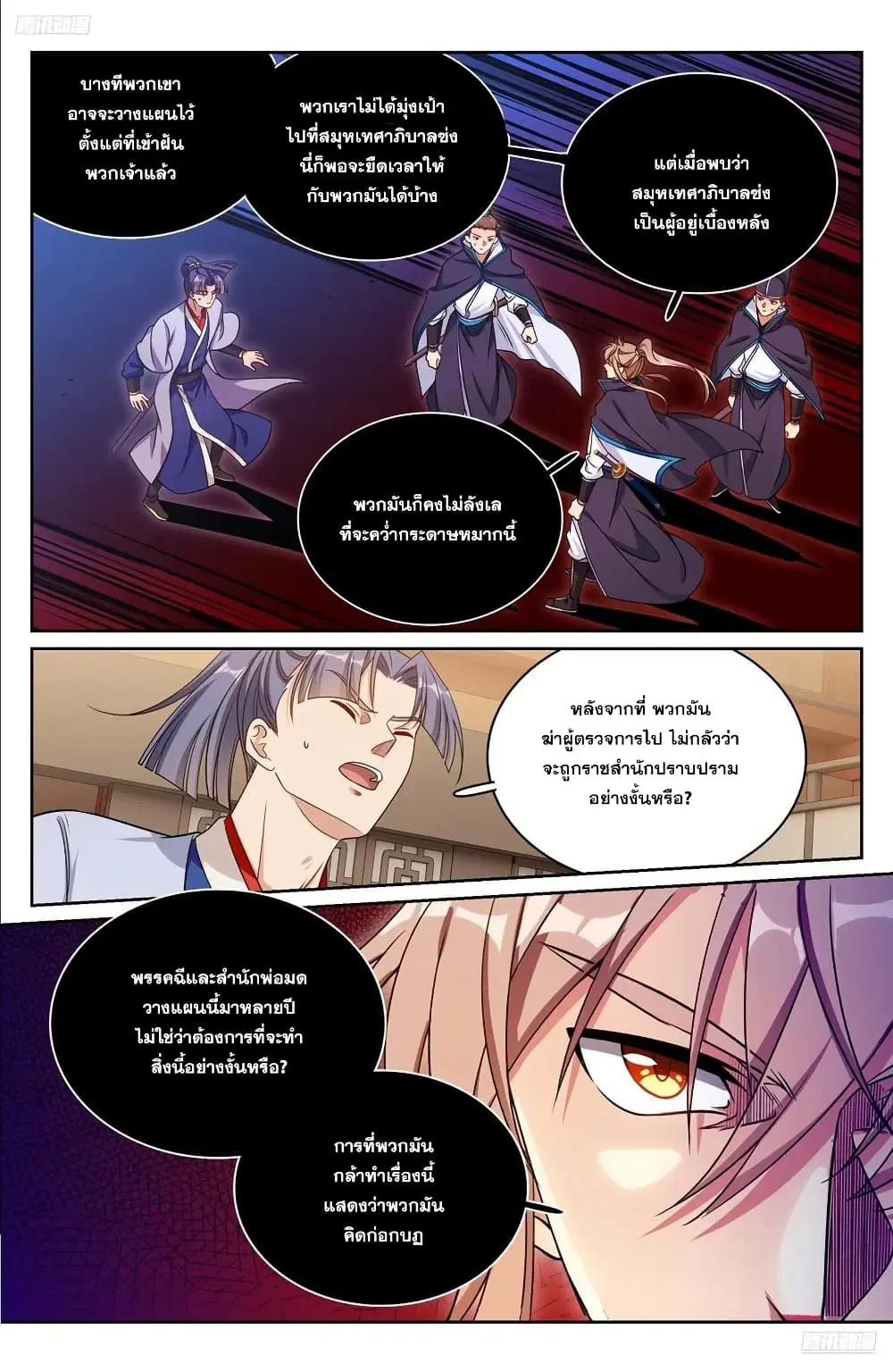 หน้า 7 จาก 18