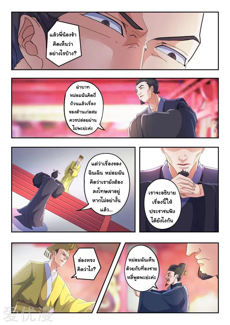หน้า 2 จาก 9
