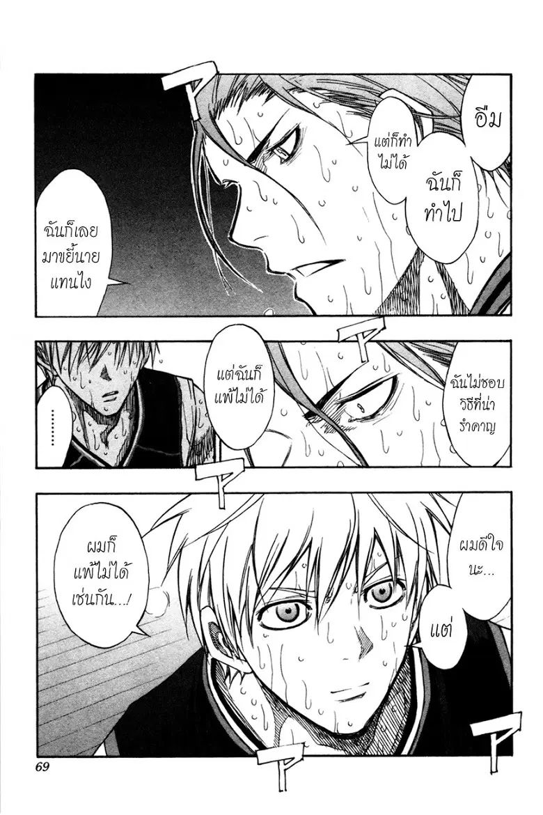 หน้า 3 จาก 17