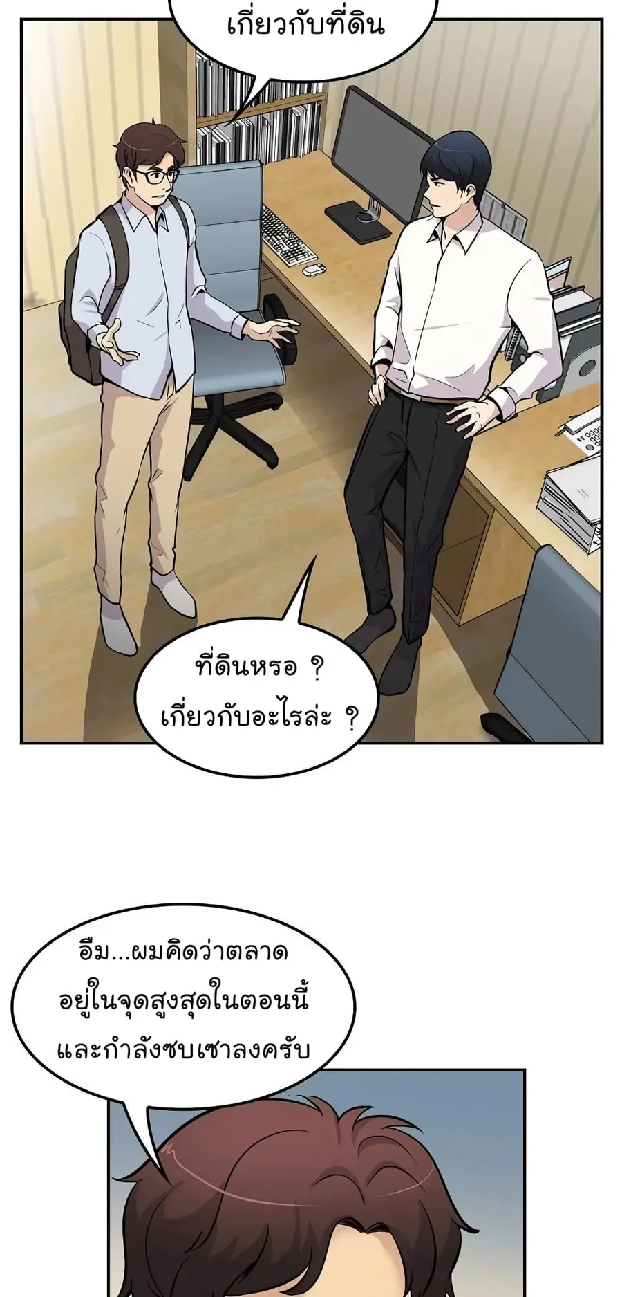 หน้า 31 จาก 72