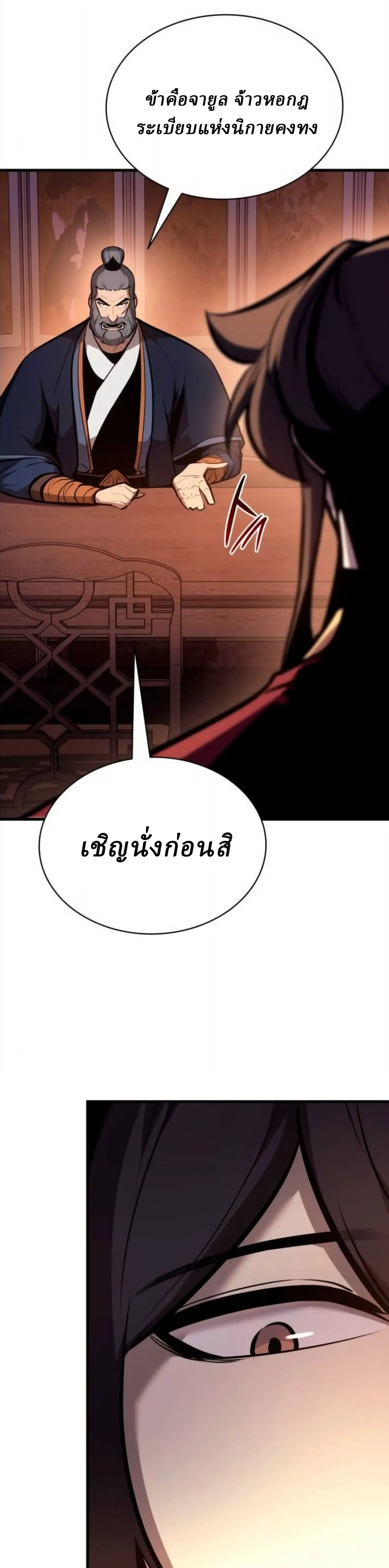 หน้า 54 จาก 69