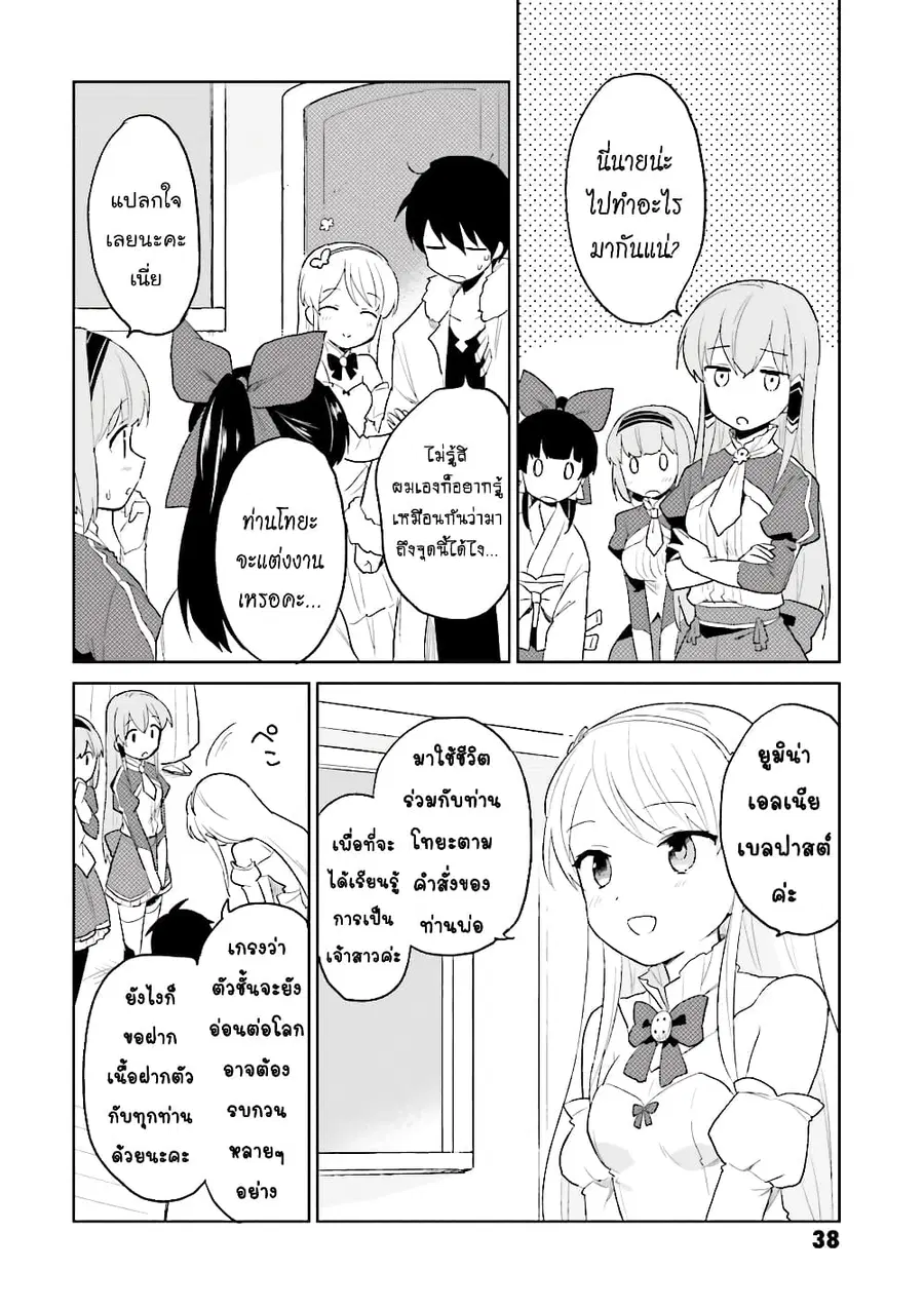 หน้า 2 จาก 11
