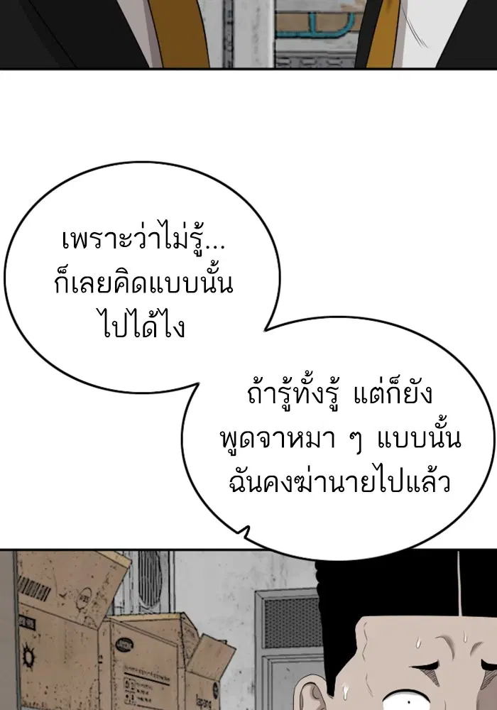 หน้า 90 จาก 120