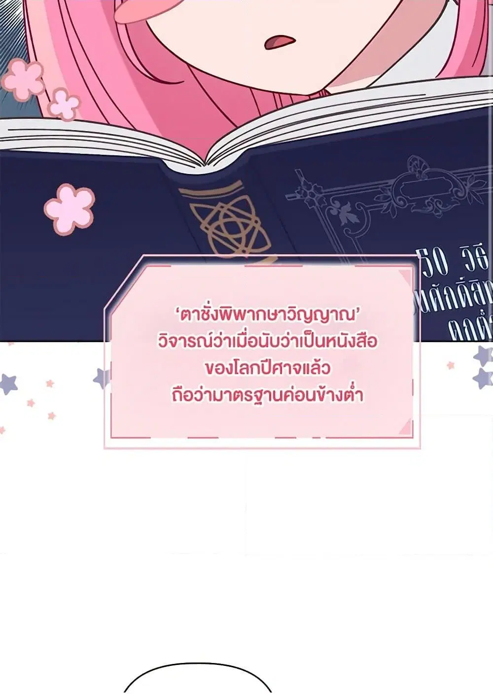 หน้า 80 จาก 91