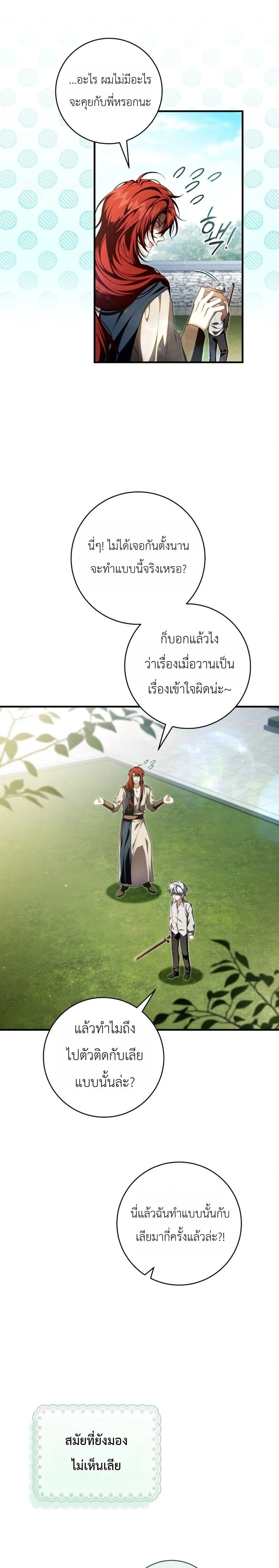 หน้า 2 จาก 28