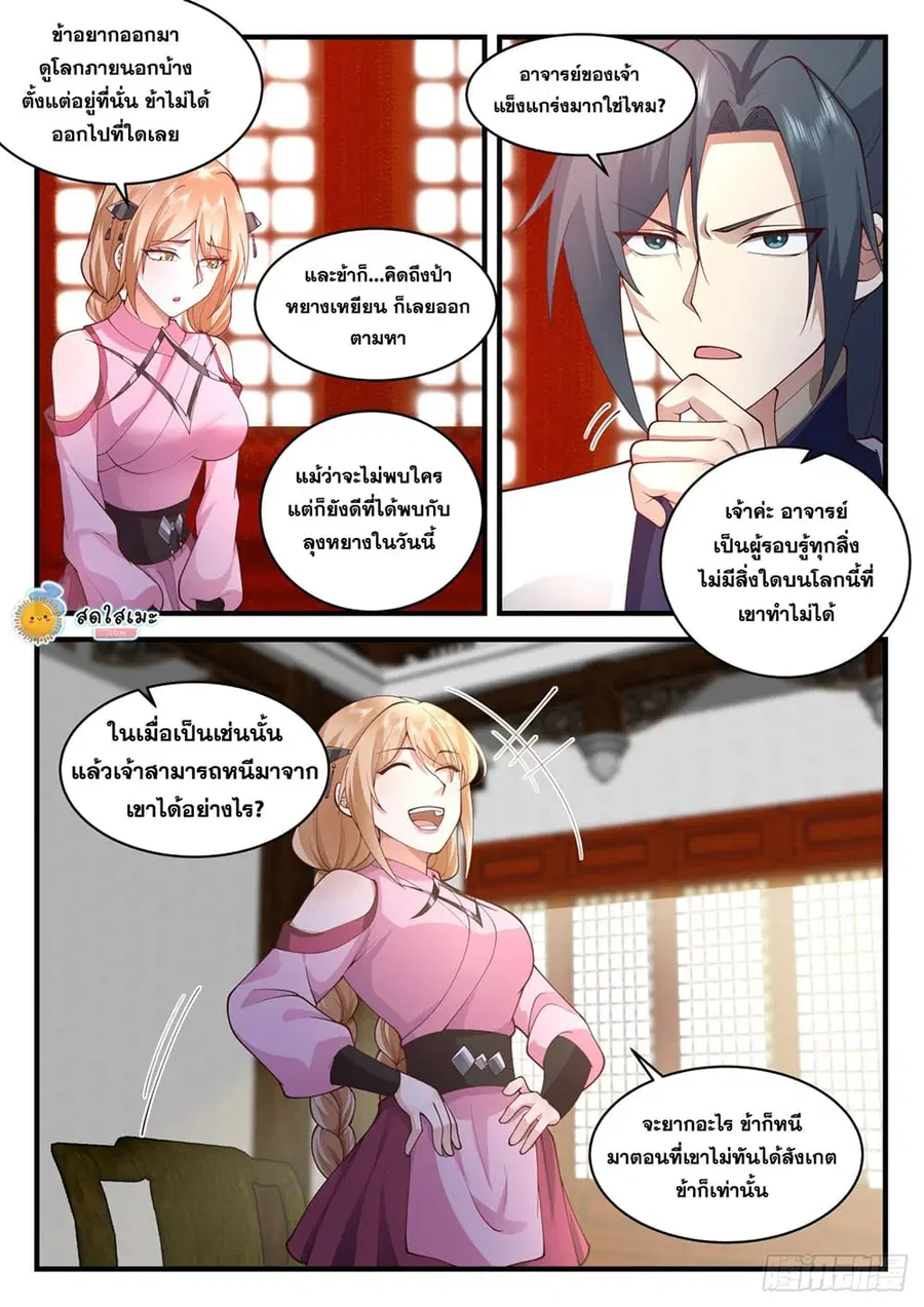 หน้า 11 จาก 12