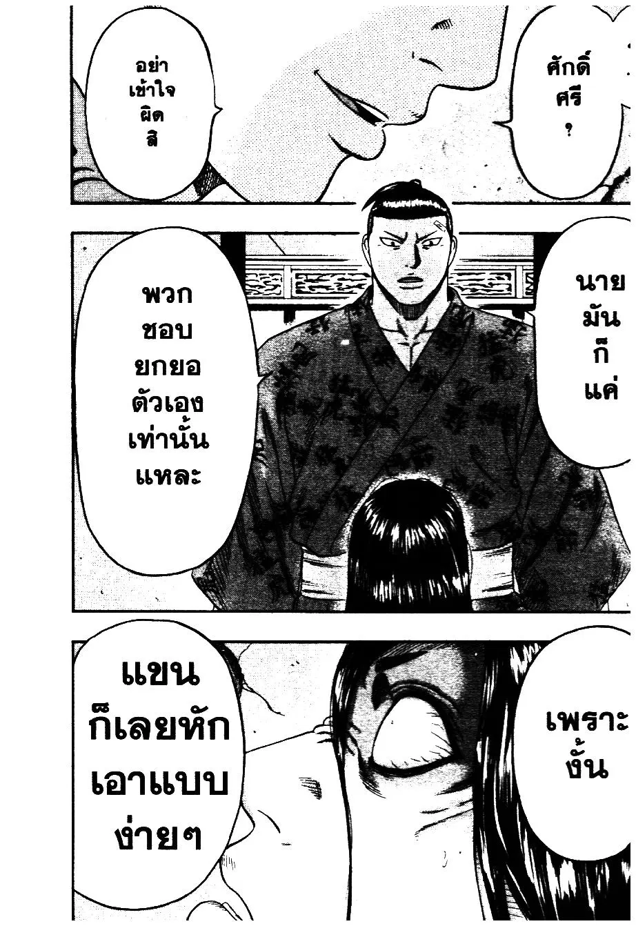 หน้า 11 จาก 26