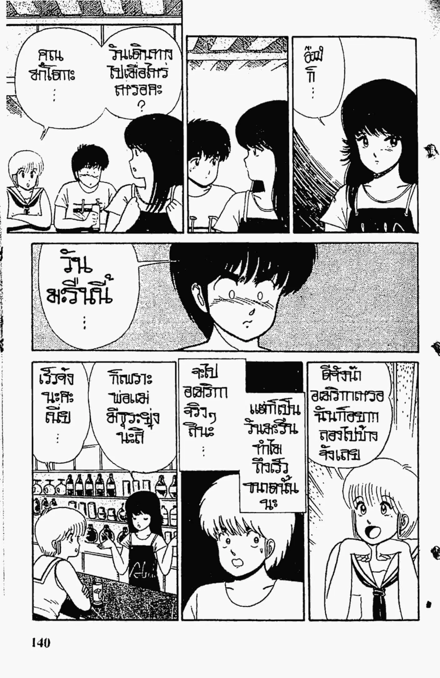 หน้า 10 จาก 22