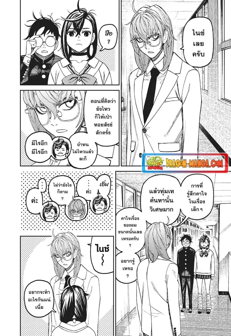 หน้า 2 จาก 19