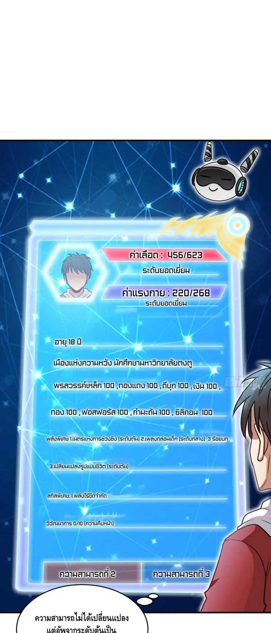 หน้า 18 จาก 32