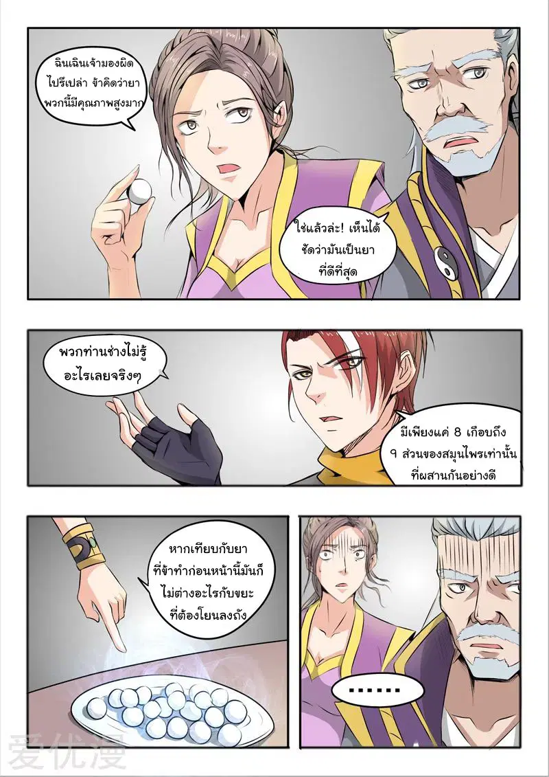 หน้า 5 จาก 9