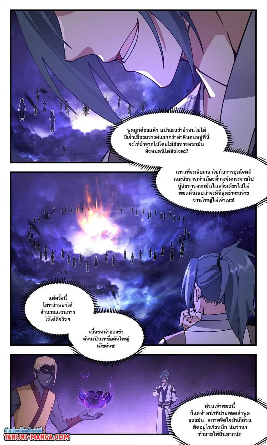 หน้า 6 จาก 12