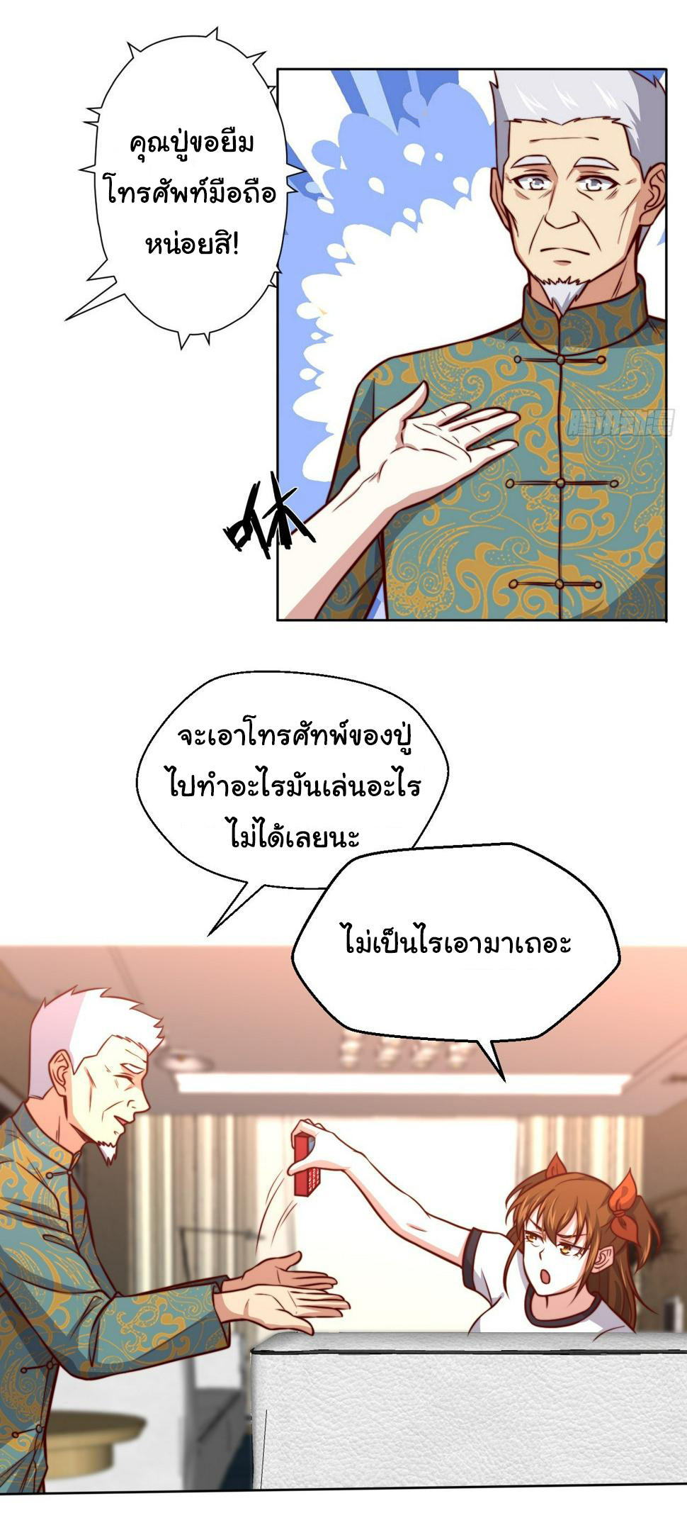 หน้า 3 จาก 29