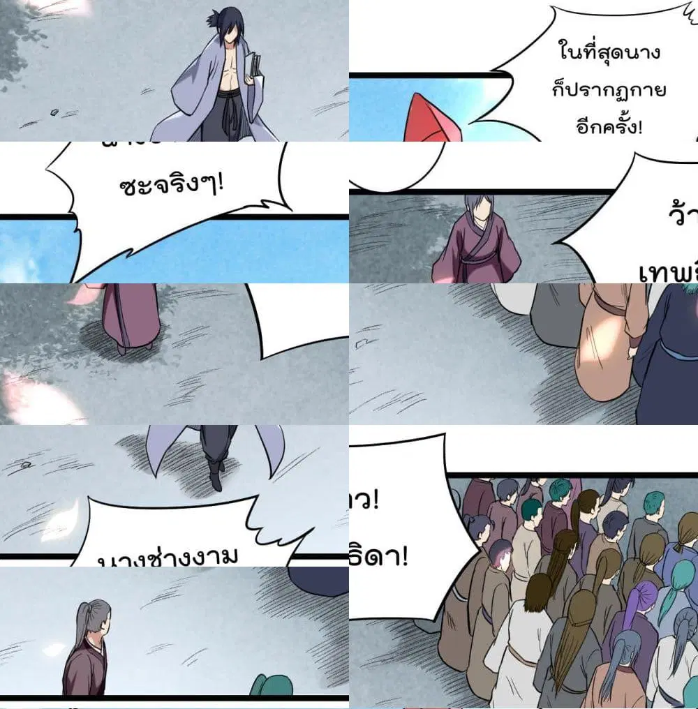 หน้า 6 จาก 14