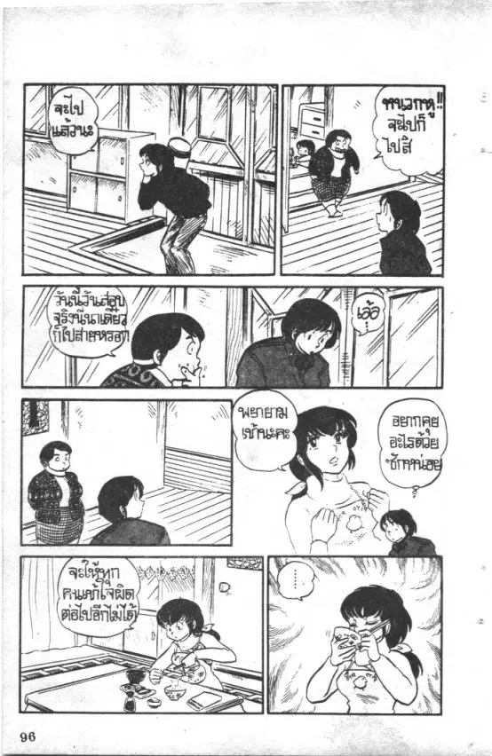 หน้า 13 จาก 23