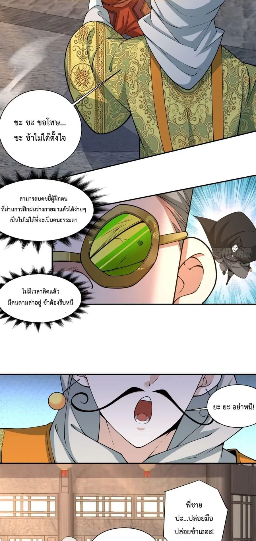 หน้า 23 จาก 32