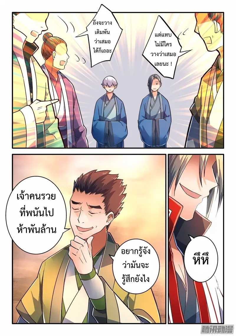 หน้า 8 จาก 10