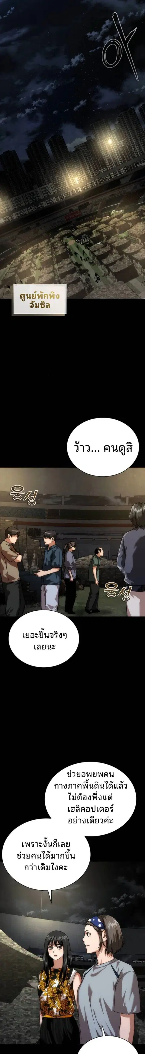 หน้า 13 จาก 30