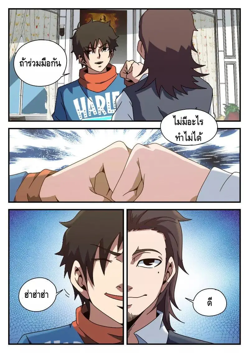 หน้า 17 จาก 20