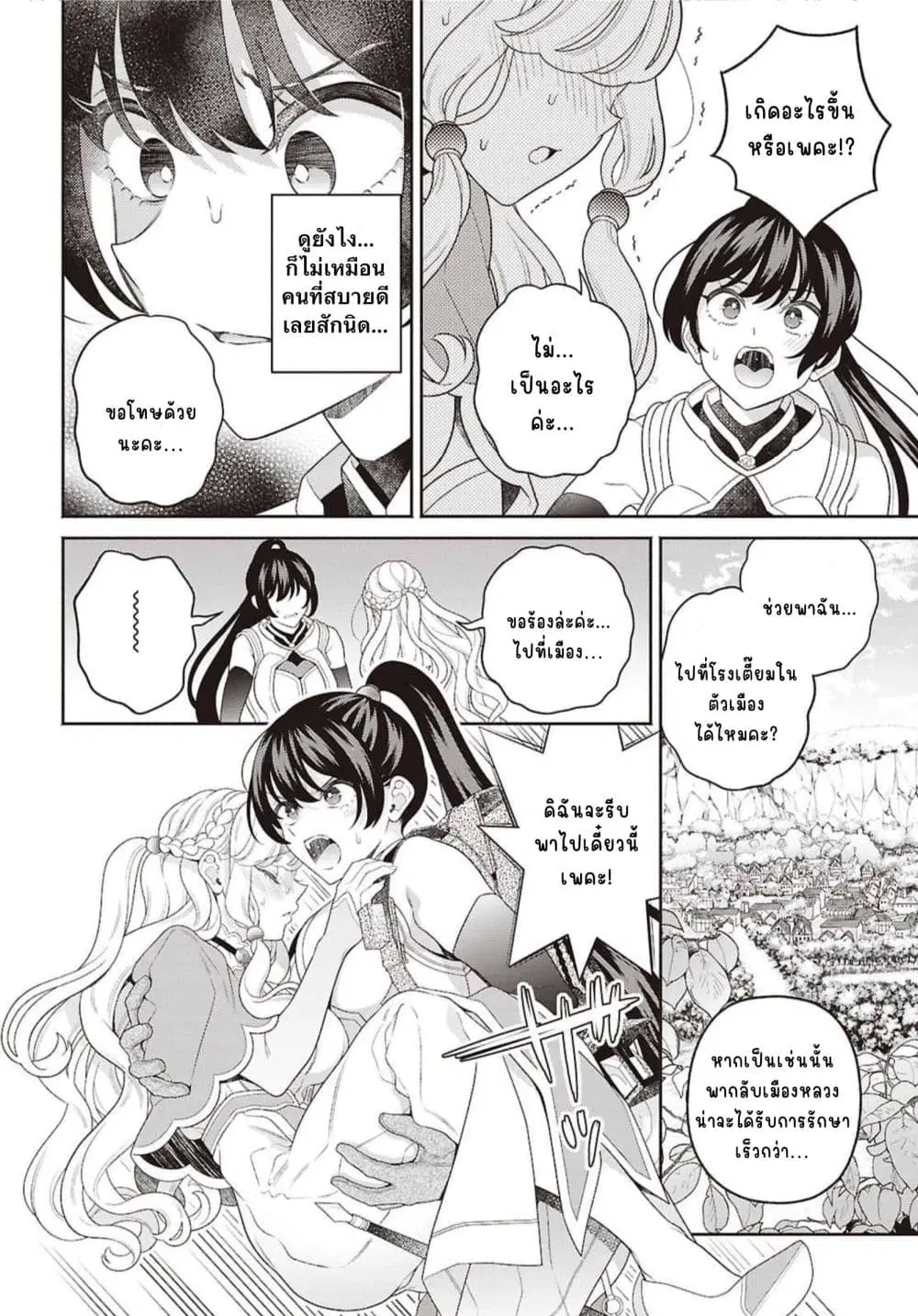 หน้า 18 จาก 41