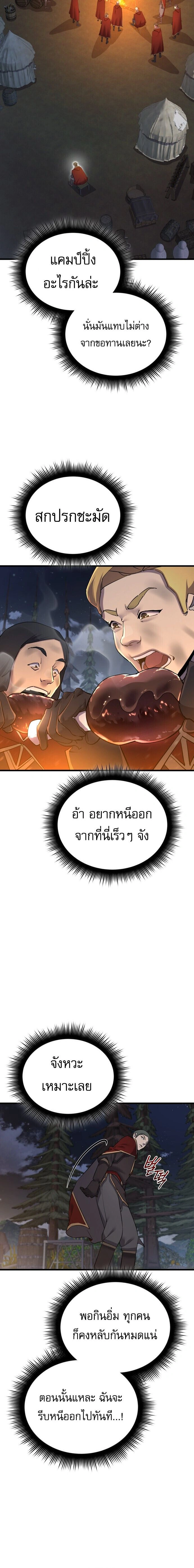 หน้า 16 จาก 25