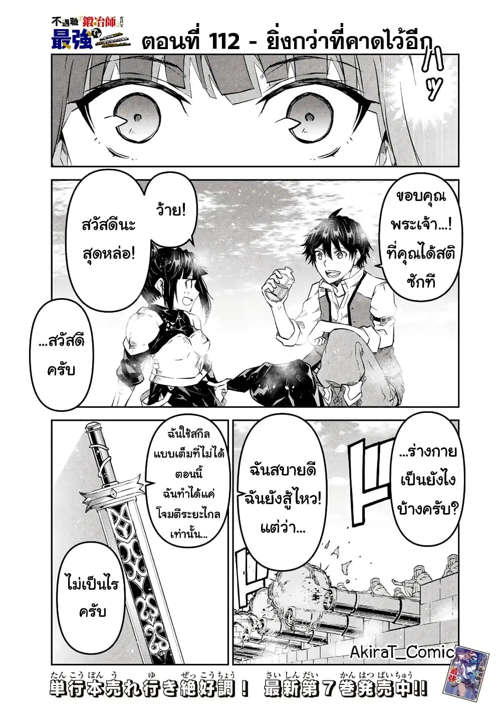 หน้า 2 จาก 13