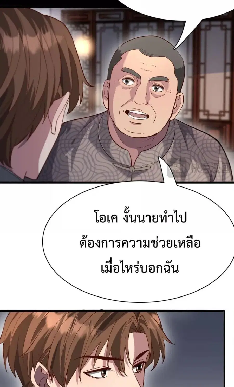 หน้า 14 จาก 52
