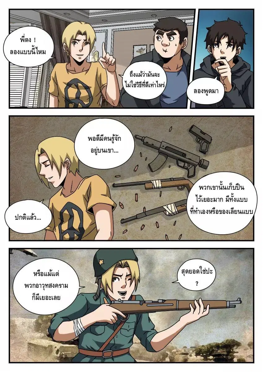 หน้า 6 จาก 11