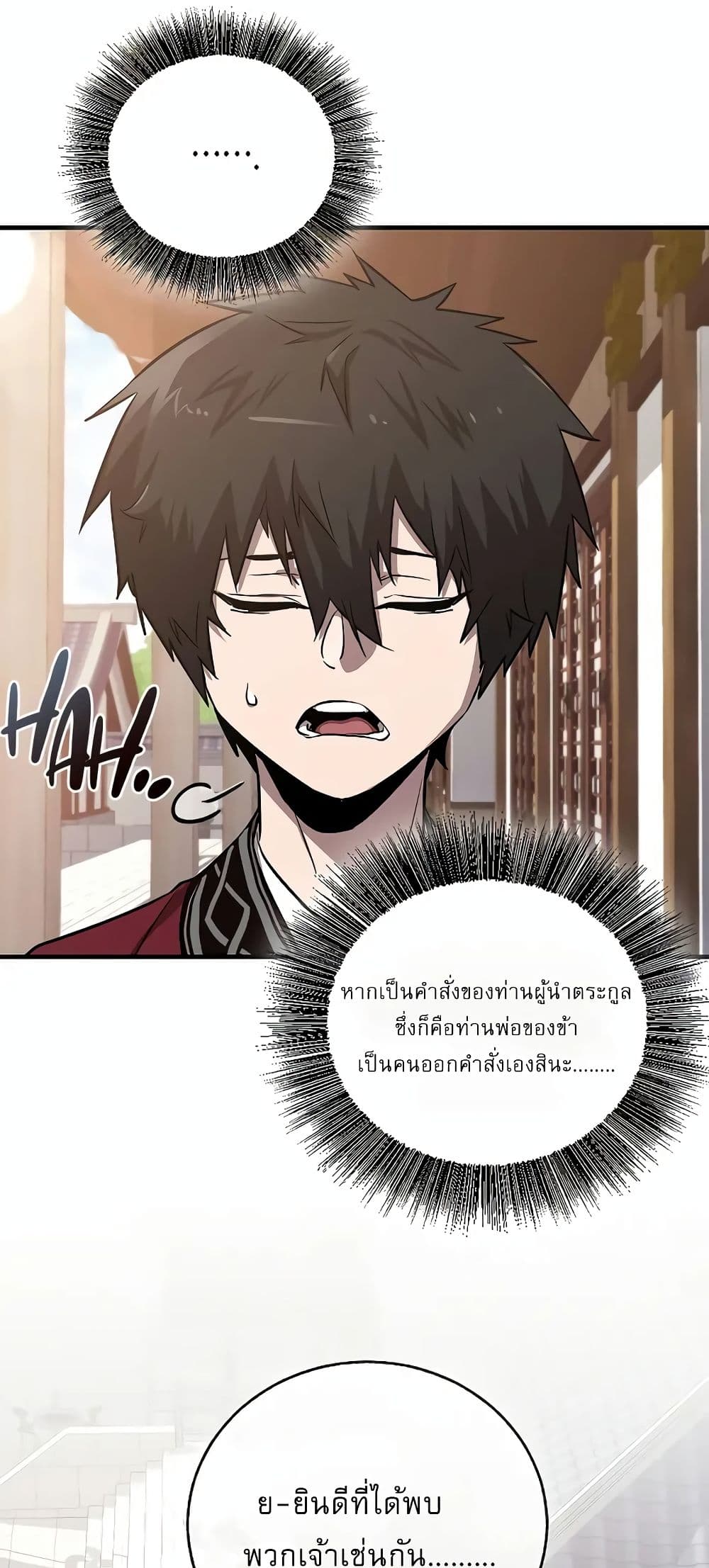 หน้า 33 จาก 92