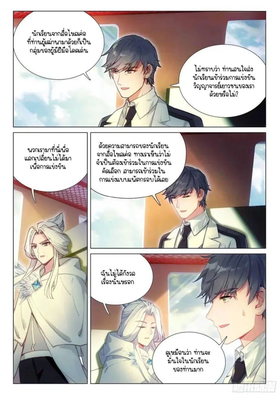 หน้า 3 จาก 16