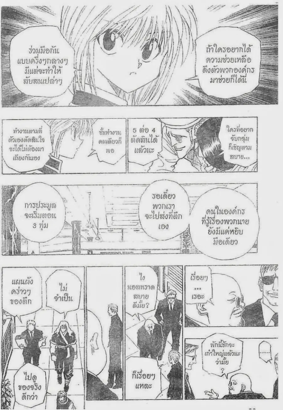 หน้า 7 จาก 19