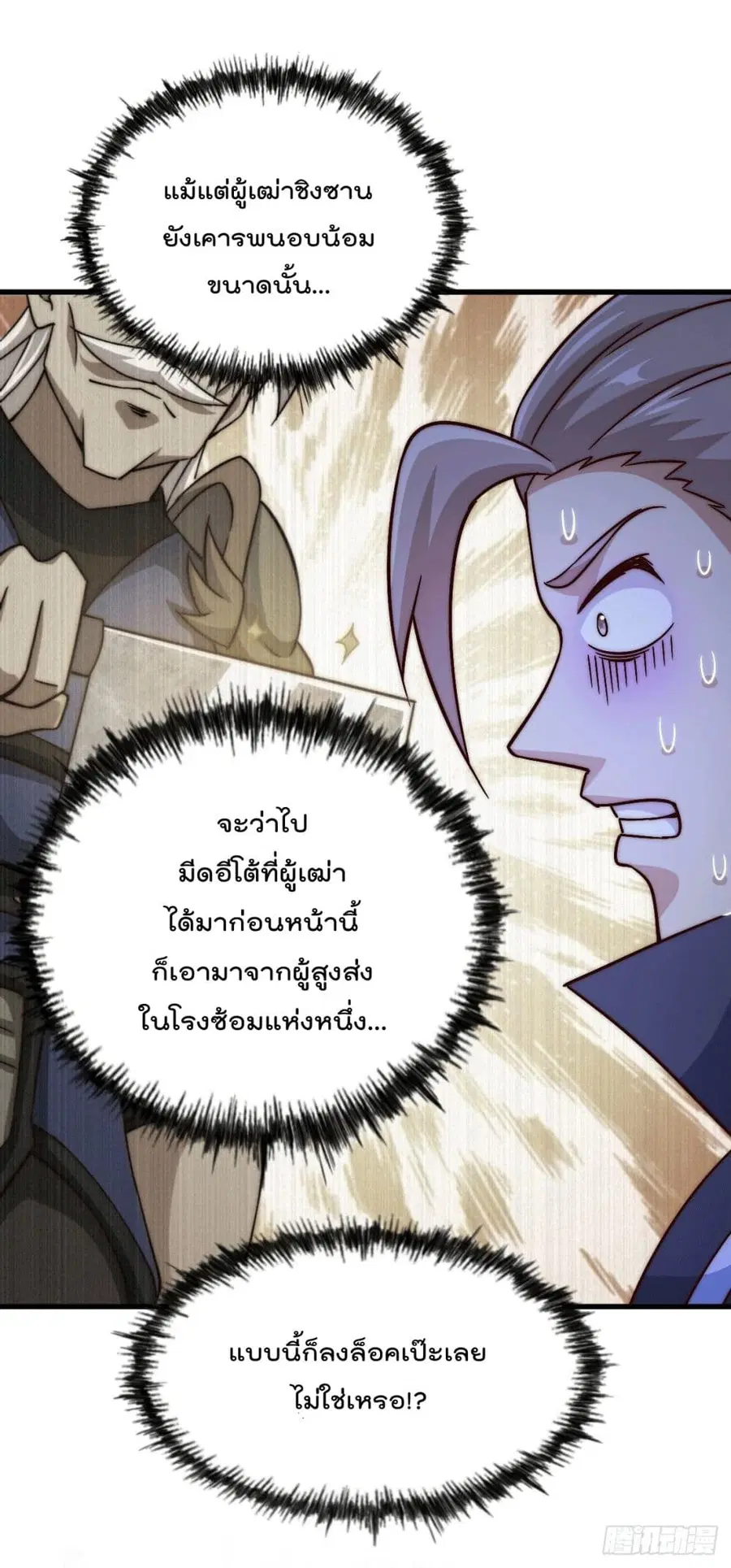 หน้า 54 จาก 59