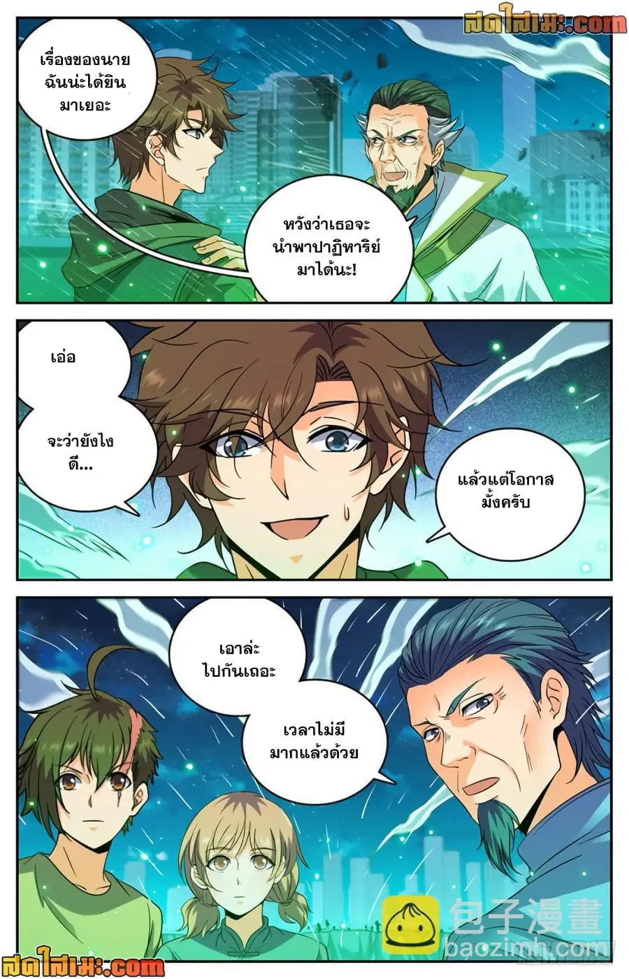 หน้า 5 จาก 11