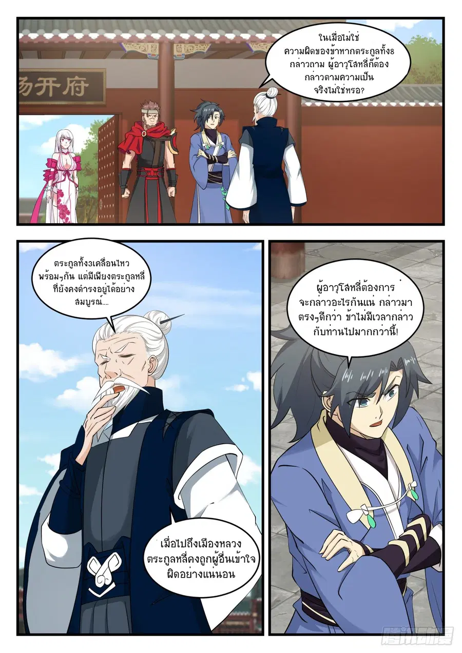 หน้า 2 จาก 14