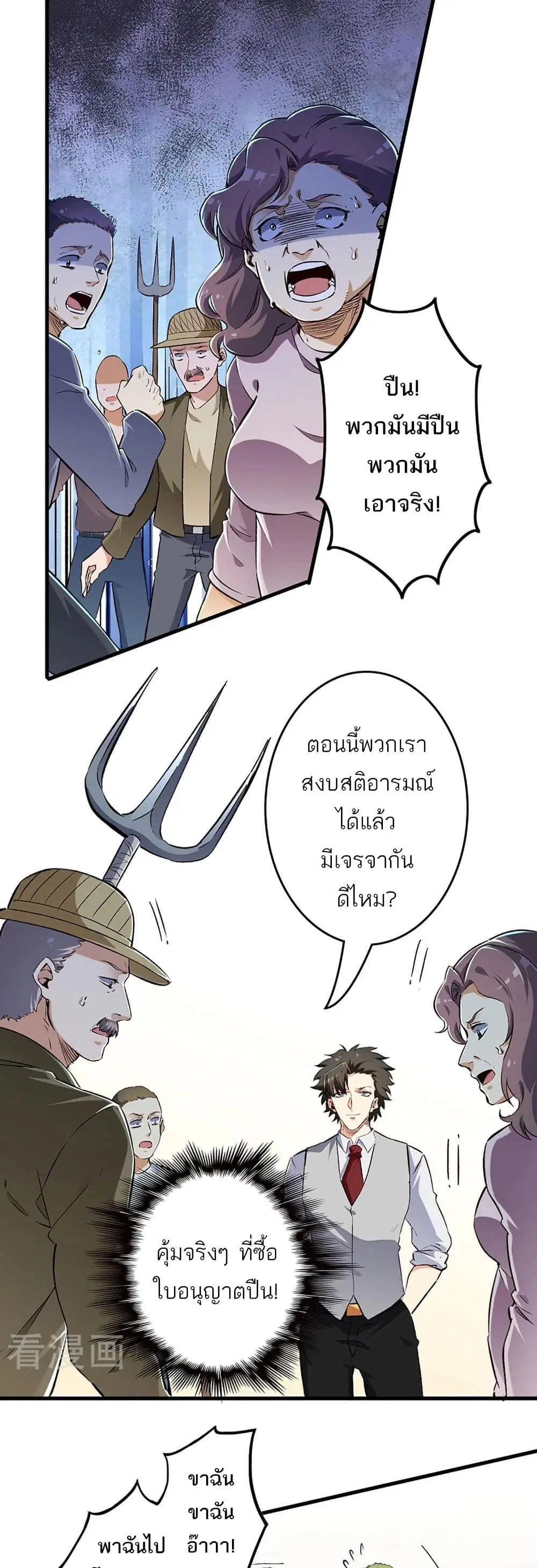 หน้า 2 จาก 17