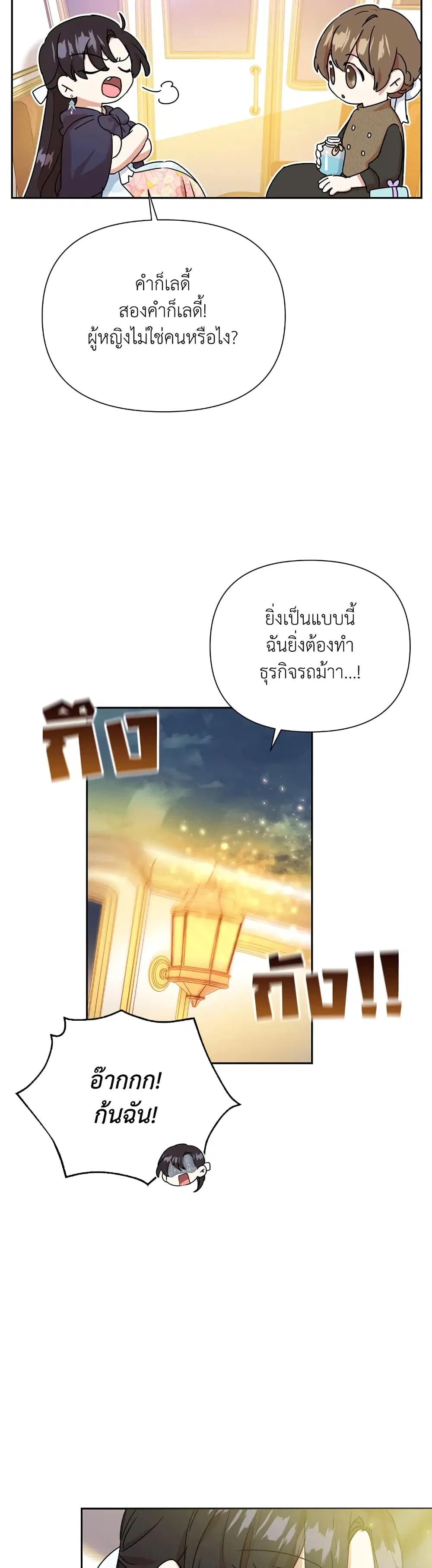 หน้า 12 จาก 42