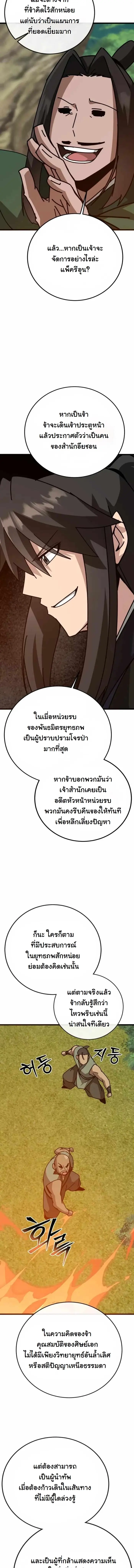 หน้า 2 จาก 22