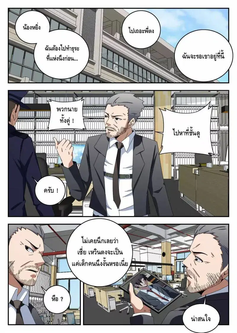 หน้า 6 จาก 16