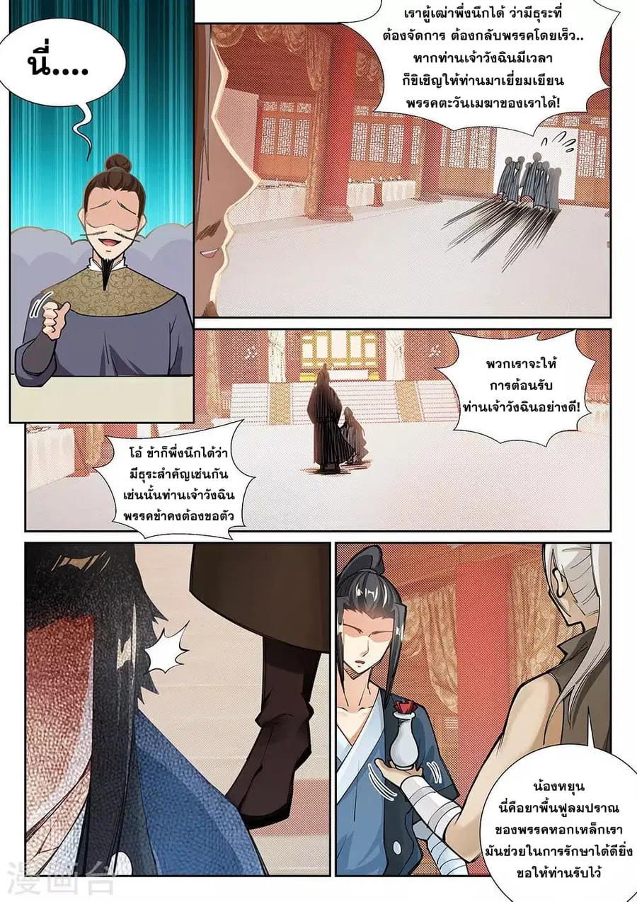 หน้า 8 จาก 13