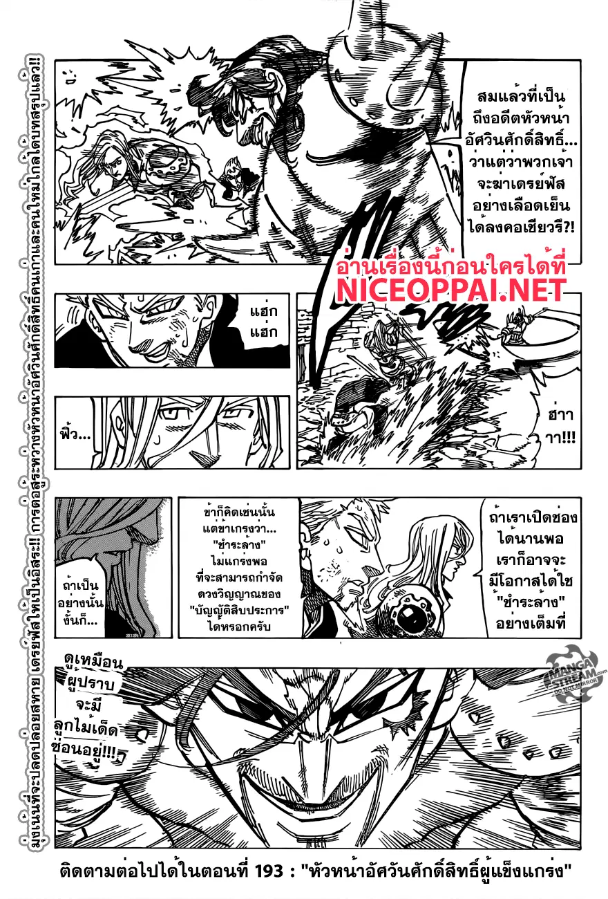 หน้า 13 จาก 14