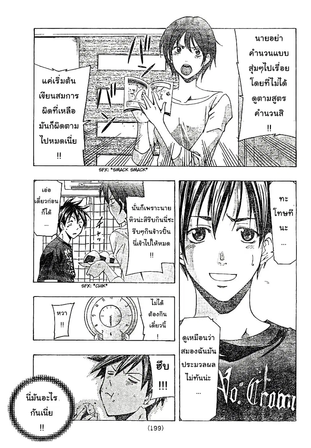 หน้า 11 จาก 21