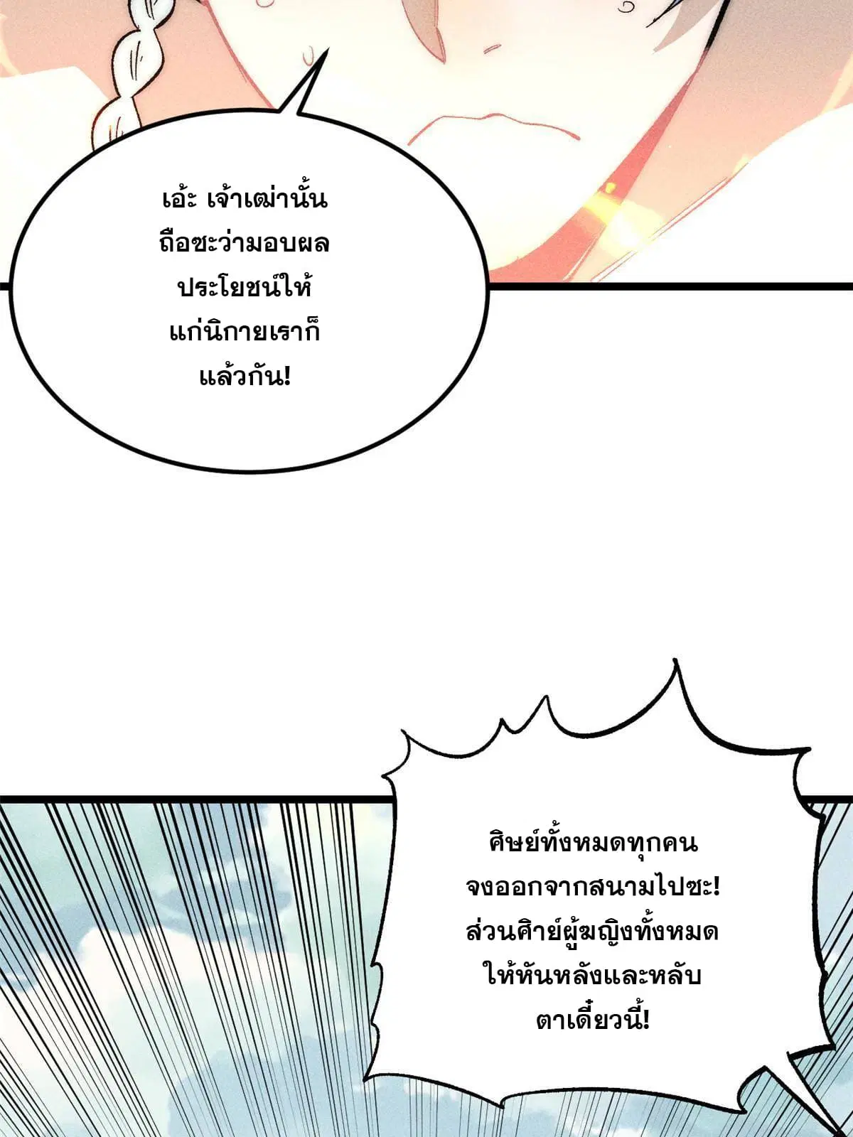 หน้า 22 จาก 83