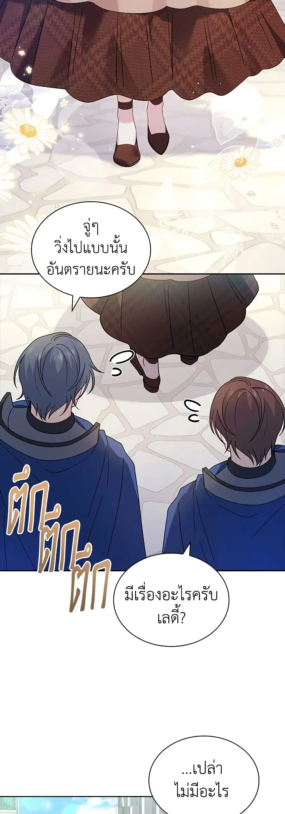 หน้า 15 จาก 44