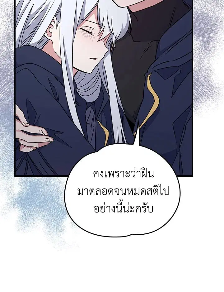 หน้า 74 จาก 83
