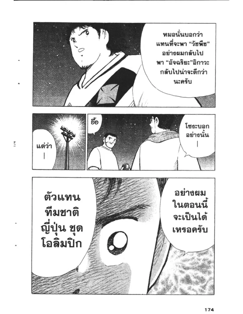 หน้า 8 จาก 18
