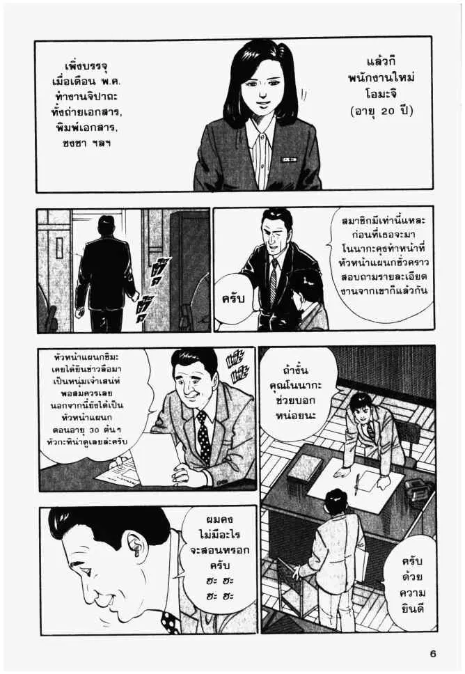 หน้า 6 จาก 28