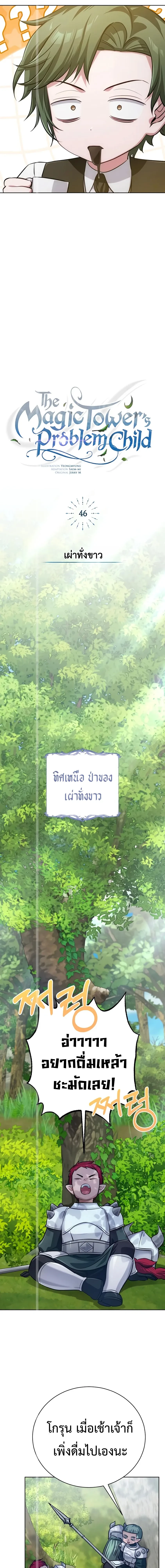 หน้า 8 จาก 38