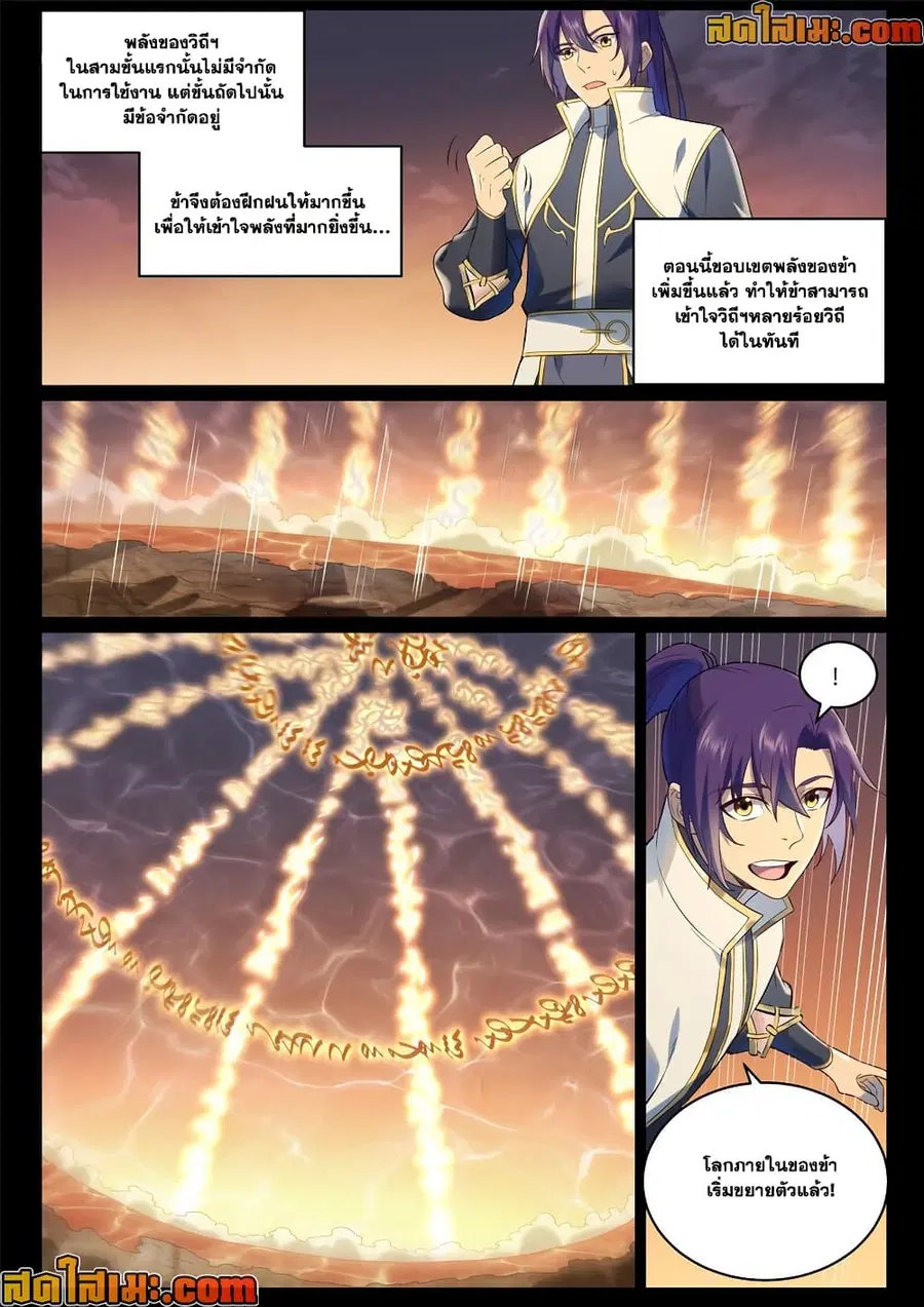 หน้า 3 จาก 12